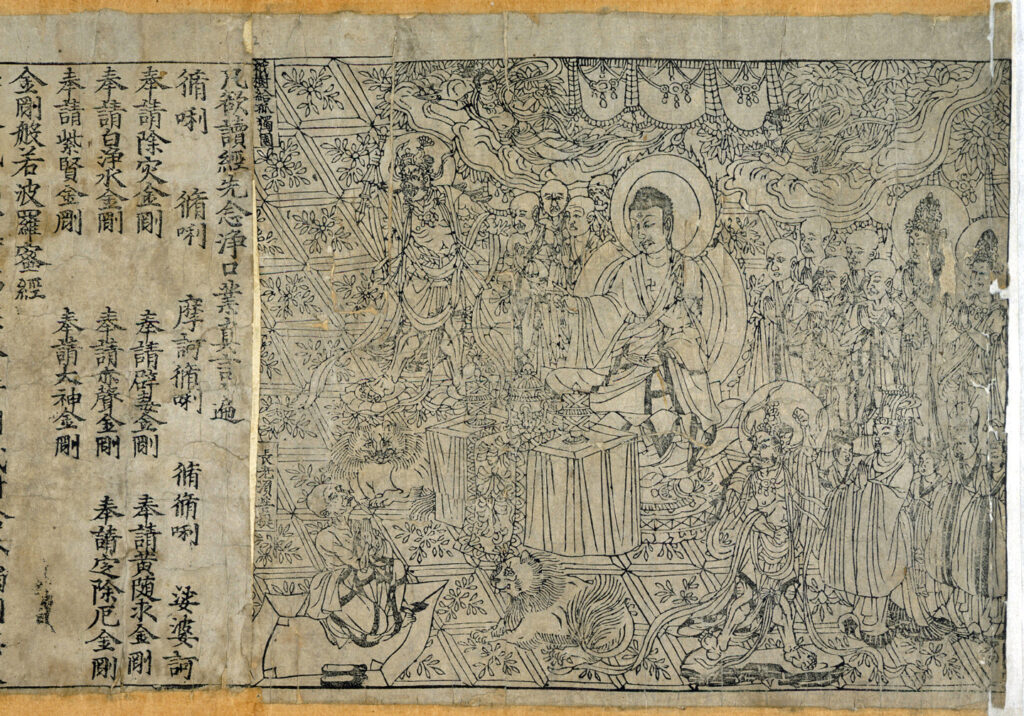 Sūtra du Diamant, daté de 868 ap. J.-C. (dynastie Tang).
